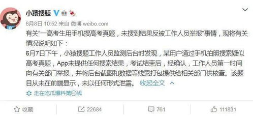 高考考場手機(jī)作弊事件引發(fā)教育部門通報(bào)，現(xiàn)代技術(shù)挑戰(zhàn)傳統(tǒng)考試安全